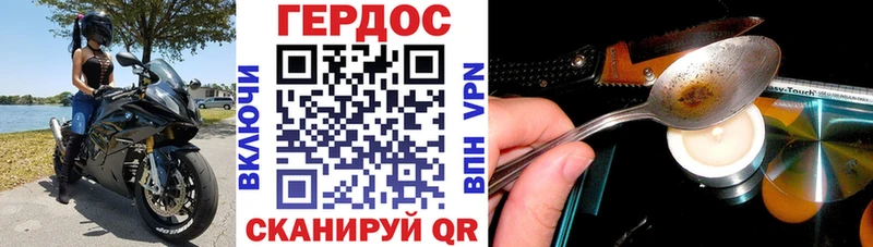 Купить  Снежинск  Героин VHQ 