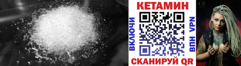 КЕТАМИН ketamine  Купить где  Снежинск 