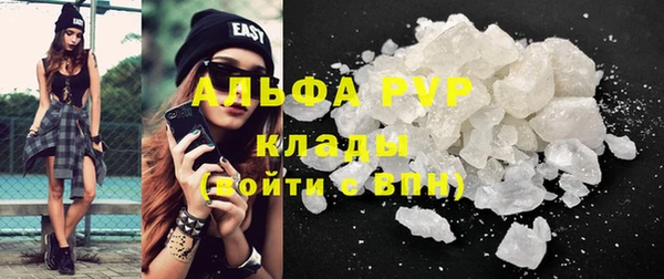 ALPHA-PVP Зеленодольск