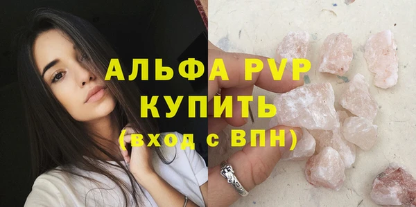 ALPHA-PVP Зеленодольск