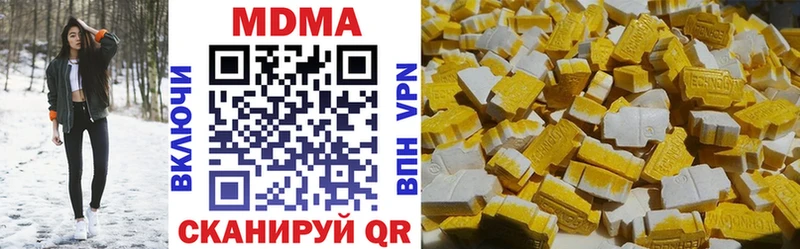 Купить  Снежинск  МДМА кристаллы 