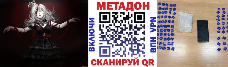 МЕТАДОН кристалл  Купить где  Снежинск 